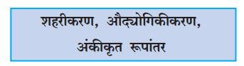 samajshastra-d