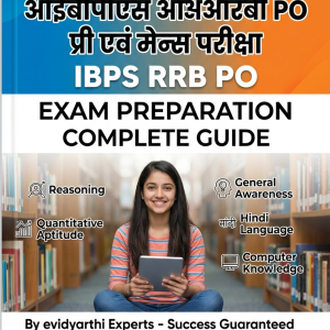 IBPS RRB PO