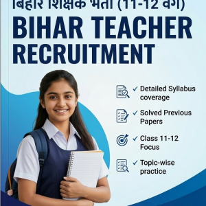 BPSC Shikshak Bharti 11 to 12