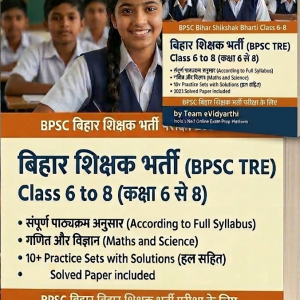 Shikshak Bharti 6 to 8
