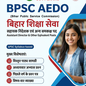 BPSC AEDO