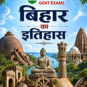 बिहार का इतिहास – History of Bihar