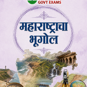 महाराष्ट्राचा भूगोल - Geography of Maharashtra