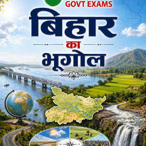 बिहार का भूगोल – Geography of Bihar
