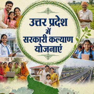 उत्तर प्रदेश की प्रसिद्ध हस्तियाँ - Famous Personalities of Uttar Pradesh