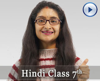 Hindi Class 7