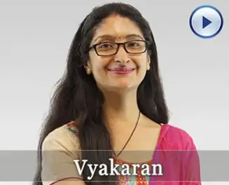 Vyakaran